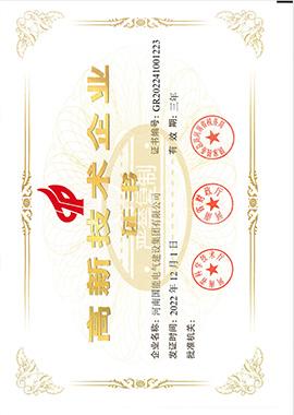 Doanh nghiệp công nghệ cao