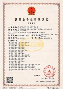 Chứng chỉ tư cách doanh nghiệp ngành xây dựng
