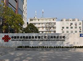 Dự án cung cấp và phân phối điện của Chi nhánh Trương Trạch, China Unicom